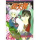 超次元遊郭花天楼（ゼロコミックス） [コミック]