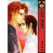 LOVE MODE 3（ビーボーイコミックス） [コミック]
