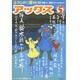 アックス 5 マンガの鬼AX [コミック]