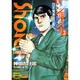ショーイチ 3（近代麻雀コミックス） [単行本]
