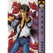 FAKE 2 [単行本]
