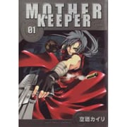マザーキーパー 1（BLADE COMICS） [コミック]