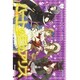 ハートの国のアリス 4－Wonderful Wonder World（BLADE COMICS） [コミック]