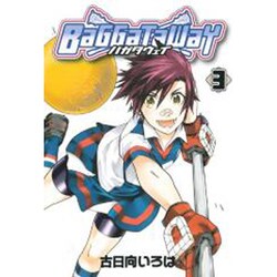 バガタウェイ 3（BLADE COMICS） [コミック]
