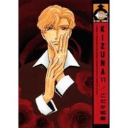 KIZUNA 6（ビーボーイコミックス） [コミック]