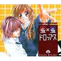 蜜×蜜ドロップス[ドラマCD]