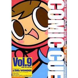 COMIC CUE コミックキュー vol.1〜vol.200 11冊セット コミック・キュー COMIC CUE vol.1-8 8冊セット - メルカリ