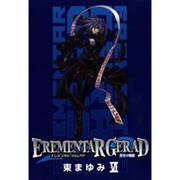 EREMENTAR GERAD-蒼空の戦旗 6（BLADE COMICS） [コミック]