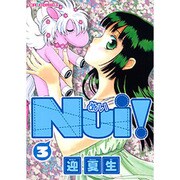 NUi! 3（CR COMICS） [コミック]