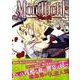 モントリヒト～月の翼 3（CR COMICS） [コミック]