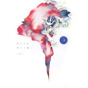 果ての天 青より遠く [コミック]