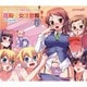 花粉少女注意報! ATTACK No.1[CD]