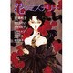 花のミステリー [コミック]