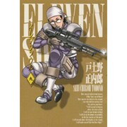 イレブンソウル 9（BLADE COMICS） [コミック]