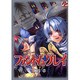 ファントム・グレイ 7 如月の章（PP COMIX） [コミック]