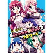 ドリームクラブおぶり～く（CR COMICS） [コミック]