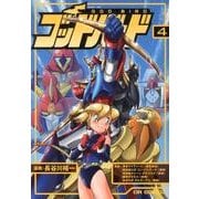 ゴッドバード 4（CR COMICS） [コミック]