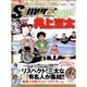 Samurai magazineVS井上三太（INFOREST MOOK） [ムックその他]