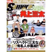 Samurai magazineVS井上三太（INFOREST MOOK） [ムックその他]