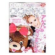 COMIC ageha（INFOREST MOOK） [ムックその他]