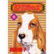 82番地の犬 1（あおばコミックス） [コミック]