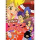 マフィアREVOLUTION!!アマレット [コミック]