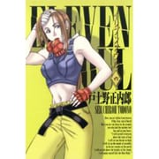 イレブンソウル 6（BLADE COMICS） [コミック]
