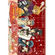 ハートの国のアリス 2－Wonderful Wonder World（BLADE COMICS） [コミック]