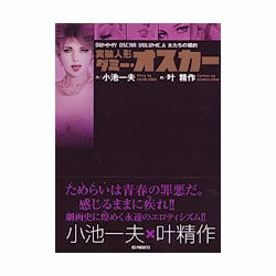 ヨドバシ.com - 実験人形ダミー・オスカー 6（キングシリーズ