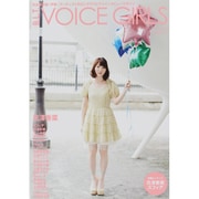 B.L.T. VOICE GIRLS Vol.10（TOKYO NEWS MOOK 297号） [ムックその他]