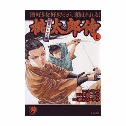 ヨドバシ.com - 桃太郎侍 第7巻（キングシリーズ 小池一夫超時代劇 ...