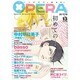 OPERA Vol.13（EDGE COMIX） [コミック]