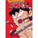 大阪いてまえスロッター万枚くん 4（白夜コミックス） [コミック]