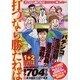 打つなら勝たねば 1+2 いっぱしのパチプロ編（白夜コミックス 321） [コミック]