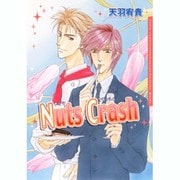 Nuts Crash（Dariaコミックス） [コミック]