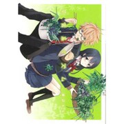 草食系イズム（BLADE COMICS） [コミック]