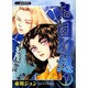 鬼国幻想 1（あおばコミックス） [コミック]