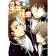 同人誌Sellection　半井佳奈　東洋アリス(the best best) [コミック]