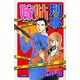 嫁姑刑事（あおばコミックス） [コミック]