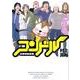 コンドル（白夜コミックス 324） [コミック]
