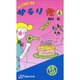サラリ君 4 耐水性版 [文庫]