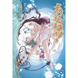 あまんちゅ! 4（BLADE COMICS） [コミック]