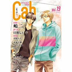 Cab vol.19<19>(Cab<19>) [コミック]