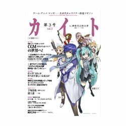 カイト vol.3 [単行本]