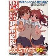 オトナアニメ Vol.16（洋泉社MOOK） [ムックその他]