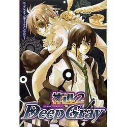 DeepGray神アレスペシャル 2