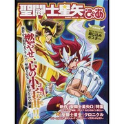 聖闘士星矢ぴあ（ぴあMOOK） [ムックその他]