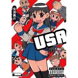 USA（電撃コミックス EX 4コマコレクション） [コミック]