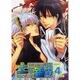 土×銀日誌 4 [コミック]