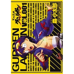 ヨドバシ.com - 天元突破グレンラガン（1）(電撃コミックス